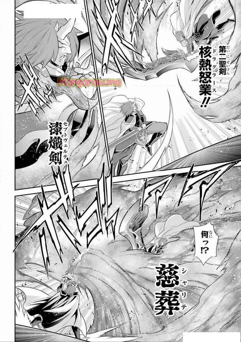 戦隊レッド 異世界で冒険者になる - 第41話 - Page 8