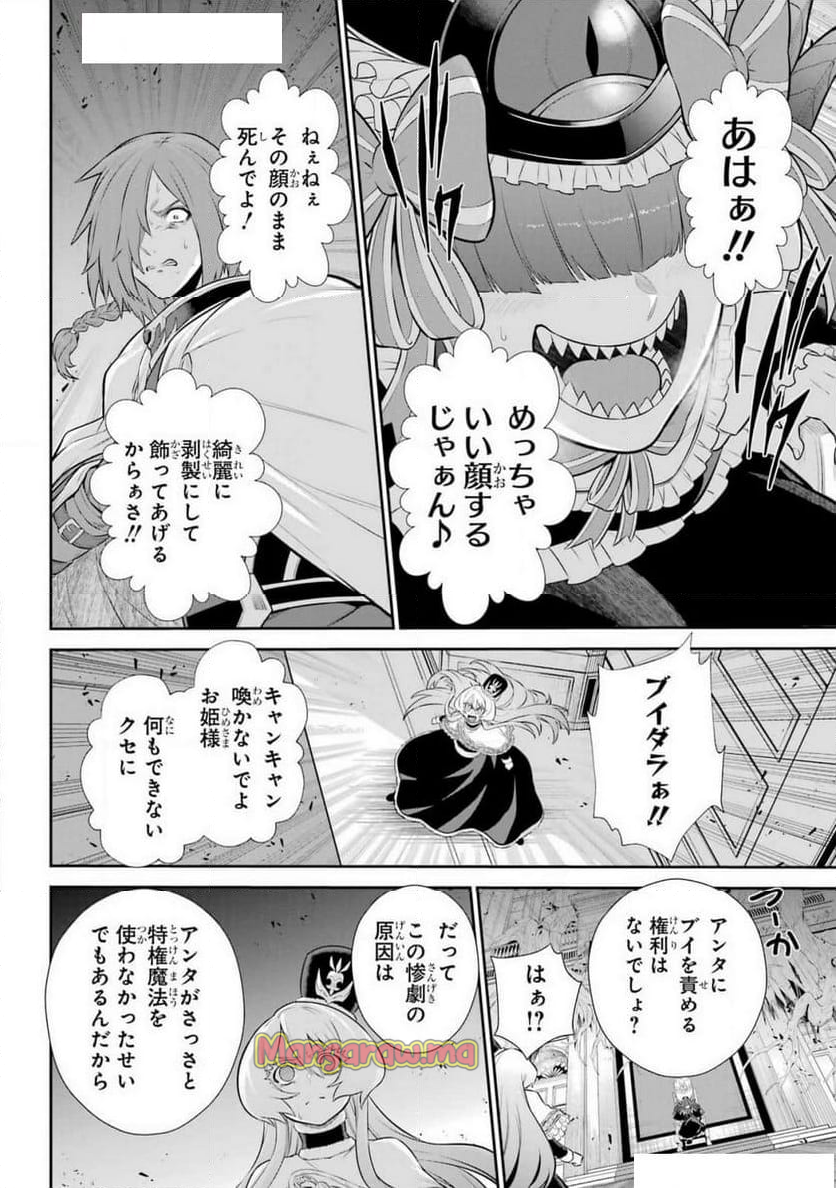 戦隊レッド 異世界で冒険者になる - 第42話 - Page 11