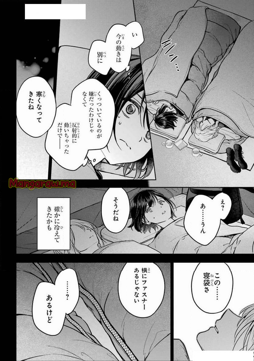 裏世界ピクニック - 第75話 - Page 28