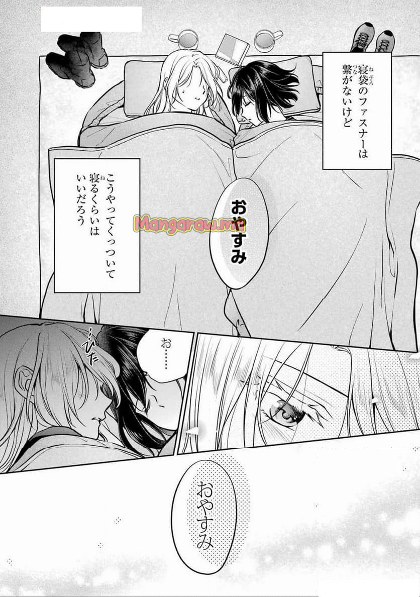 裏世界ピクニック - 第75話 - Page 37