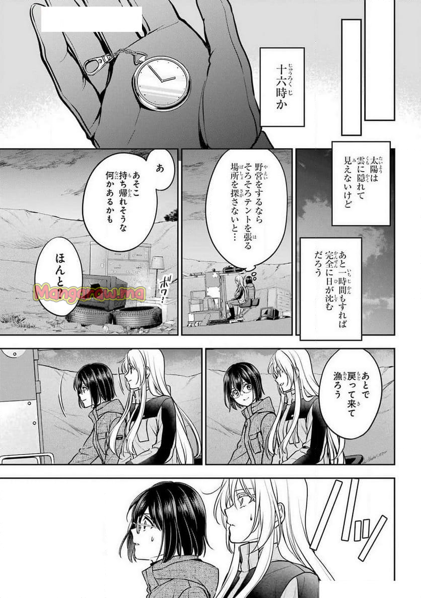 裏世界ピクニック - 第76話 - Page 11