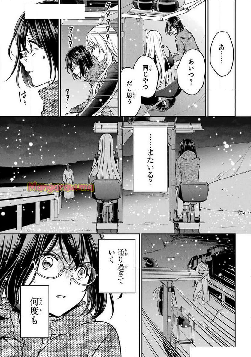 裏世界ピクニック - 第76話 - Page 33