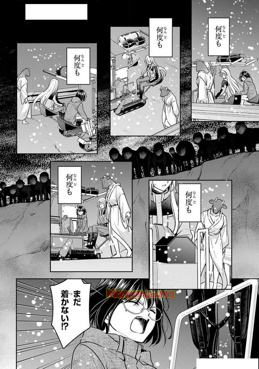 裏世界ピクニック - 第76話 - Page 34