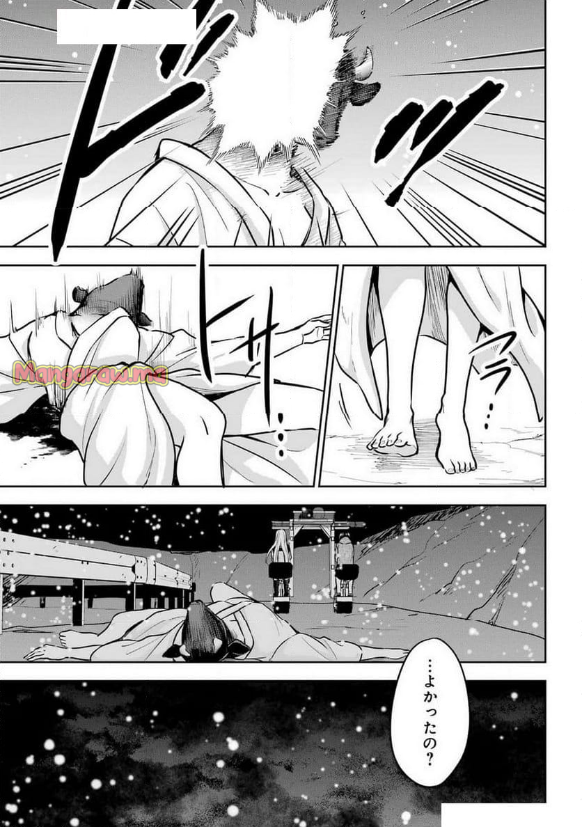 裏世界ピクニック - 第76話 - Page 37