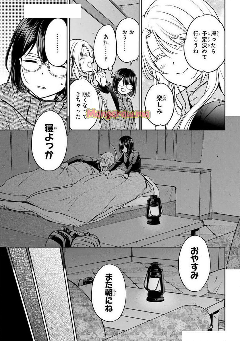 裏世界ピクニック - 第77話 - Page 19