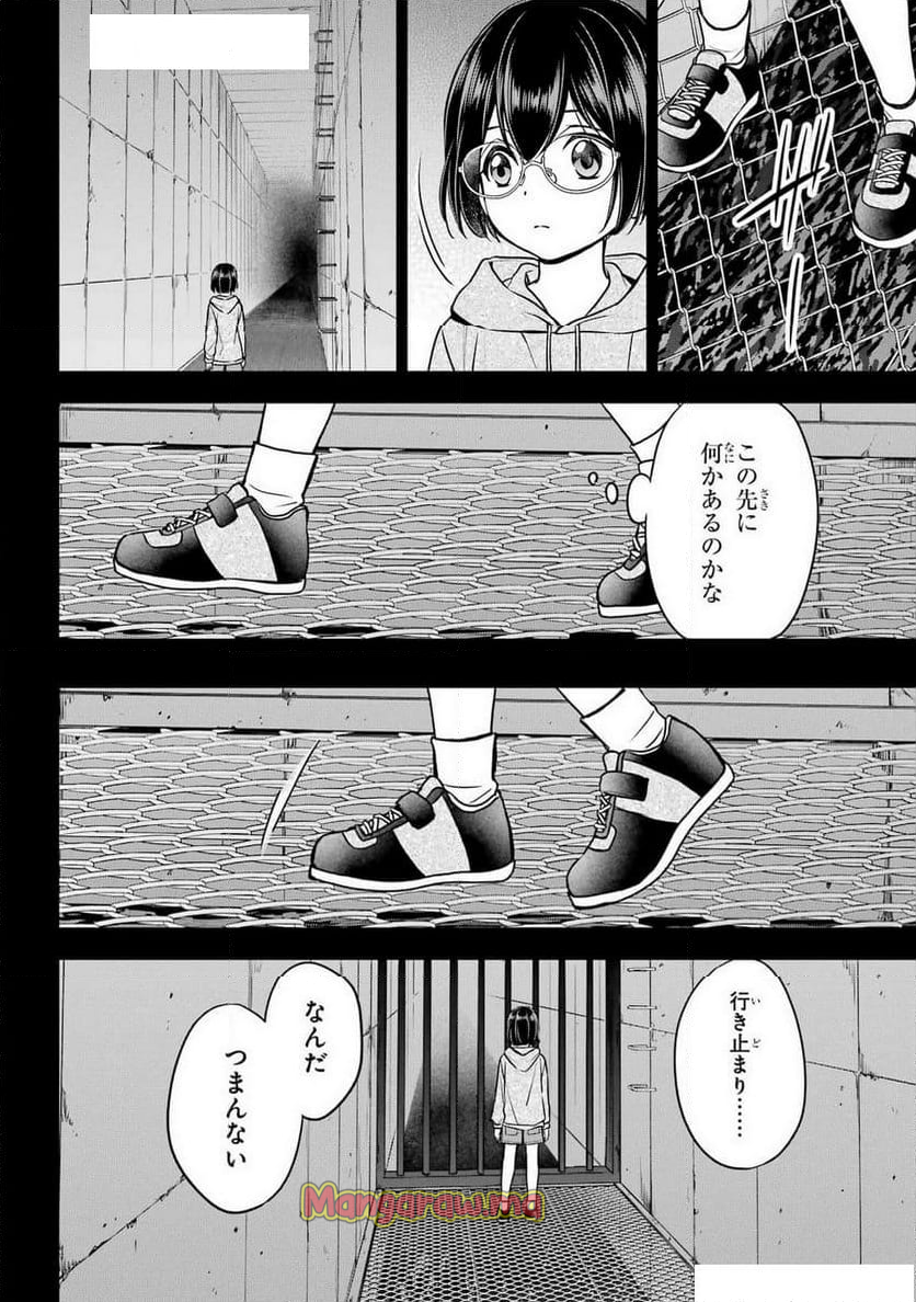 裏世界ピクニック - 第77話 - Page 30