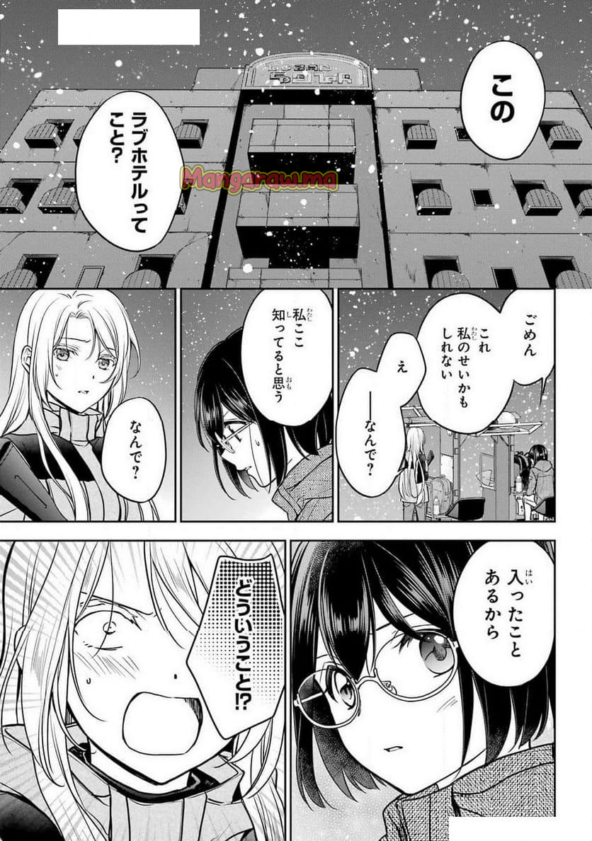 裏世界ピクニック - 第77話 - Page 7