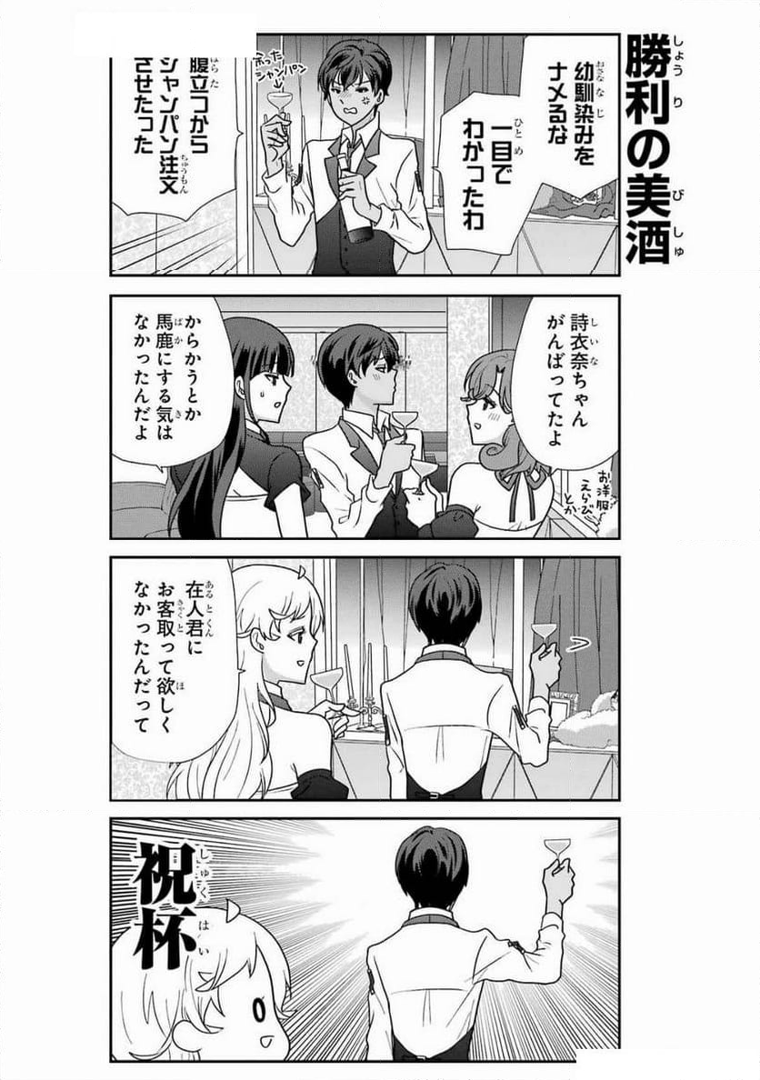 オウルナイト - 第40話 - Page 18