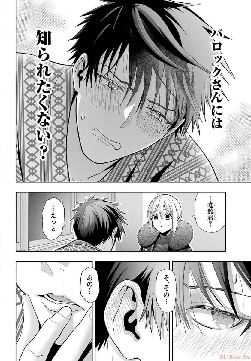 僕の呪いの吸血姫 - 第27話 - Page 18