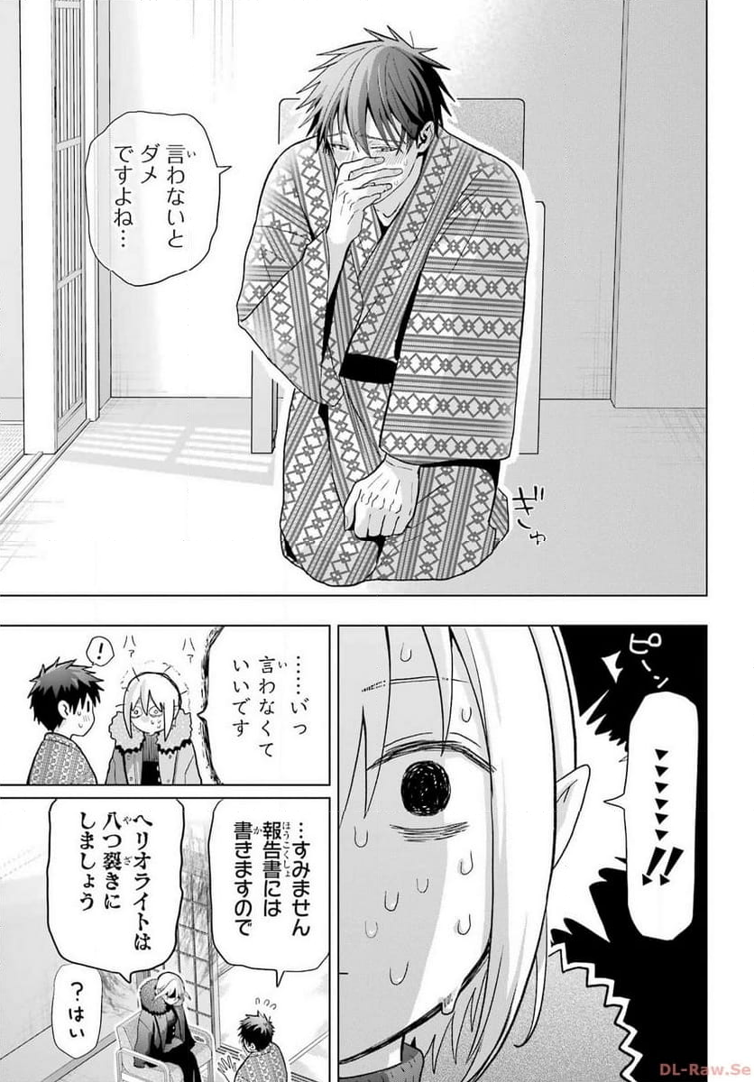 僕の呪いの吸血姫 - 第27話 - Page 19