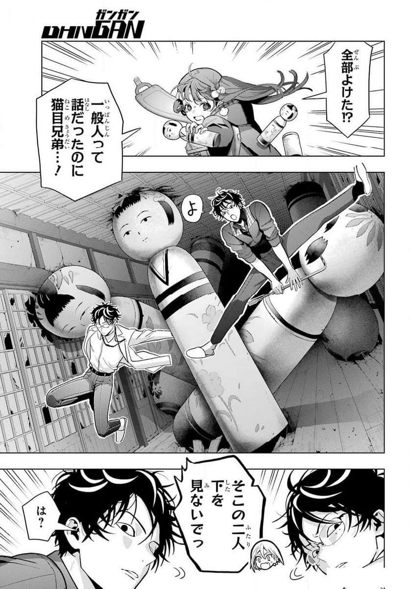 僕の呪いの吸血姫 - 第29話 - Page 23