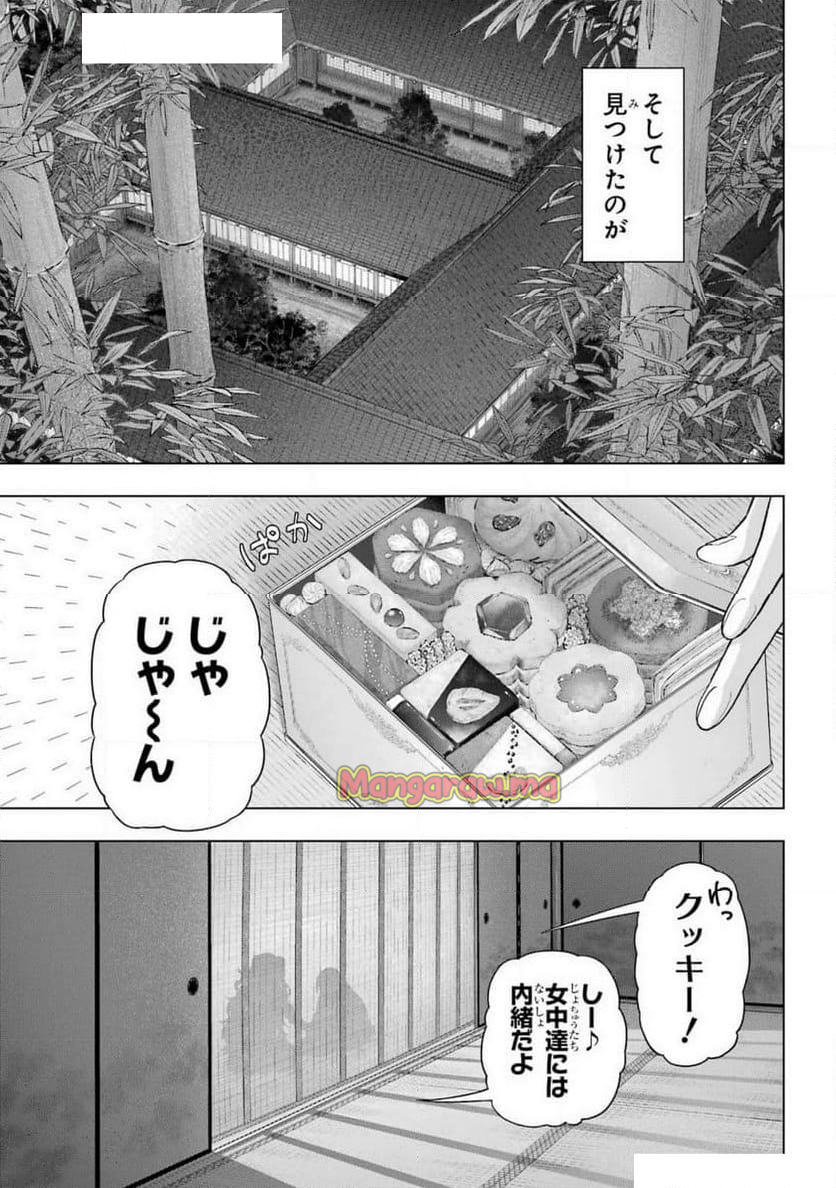 僕の呪いの吸血姫 - 第35話 - Page 24