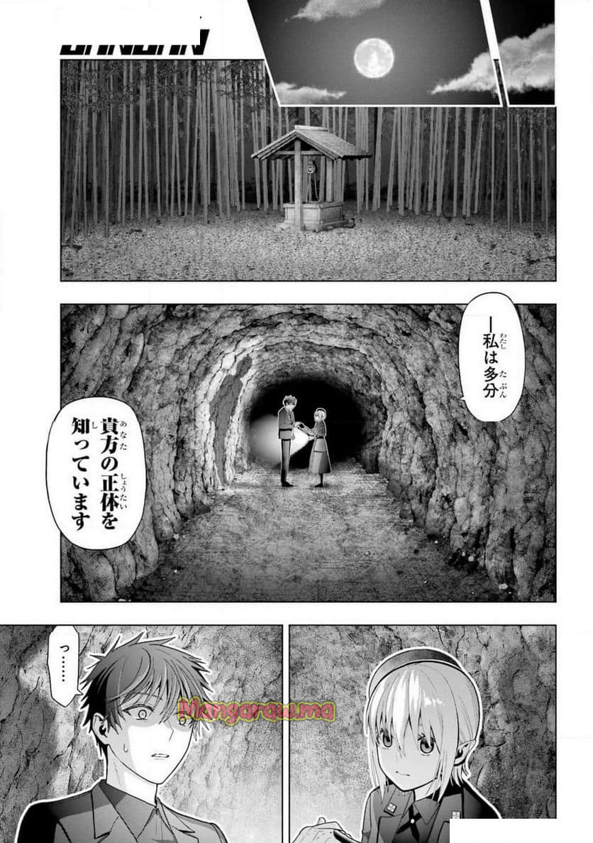 僕の呪いの吸血姫 - 第35話 - Page 10