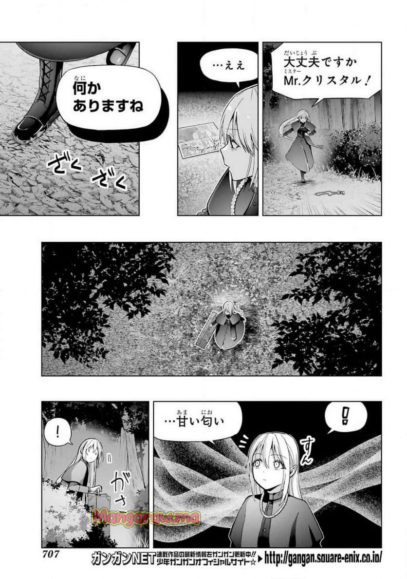 僕の呪いの吸血姫 - 第36話 - Page 15