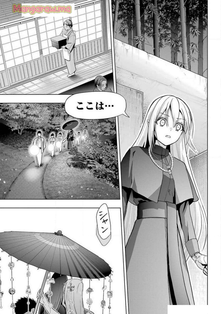 僕の呪いの吸血姫 - 第36話 - Page 19