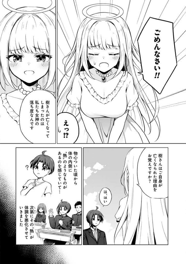 もふもふと異世界冒険メシ - 第1話 - Page 6