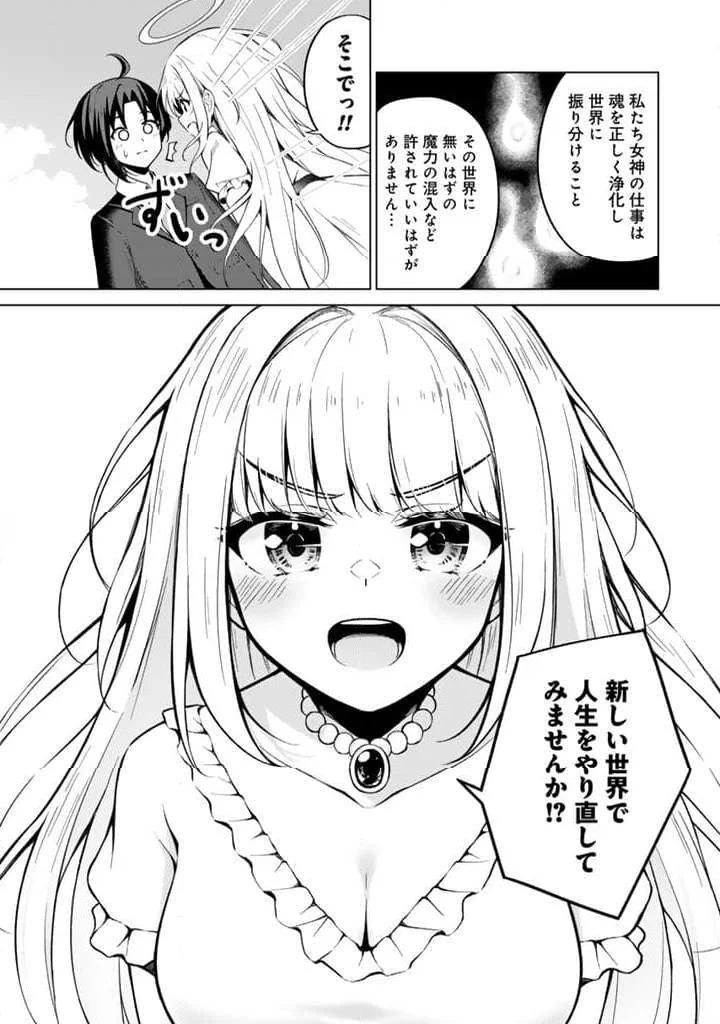 もふもふと異世界冒険メシ - 第1話 - Page 9