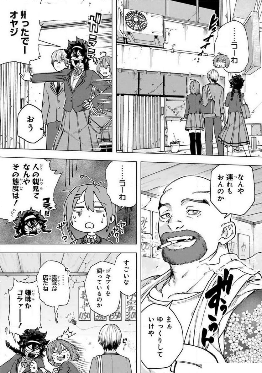 切崎花梨は殺させない - 第3話 - Page 37