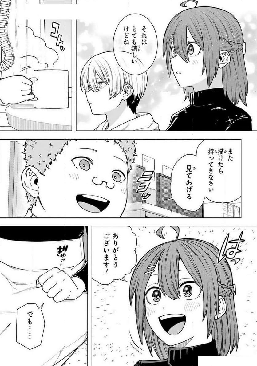 切崎花梨は殺させない - 第4話 - Page 27