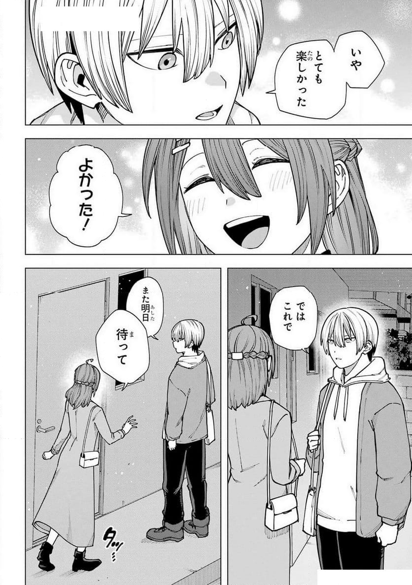 切崎花梨は殺させない - 第4話 - Page 30