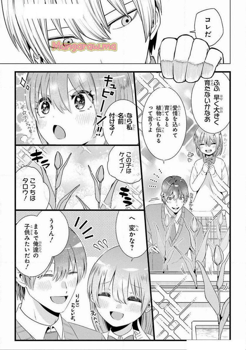 切崎花梨は殺させない - 第7話 - Page 3