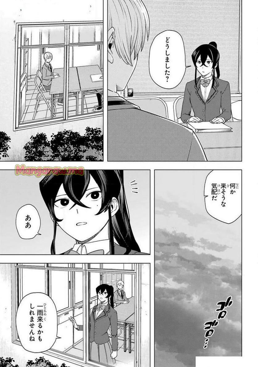 切崎花梨は殺させない - 第8話 - Page 13