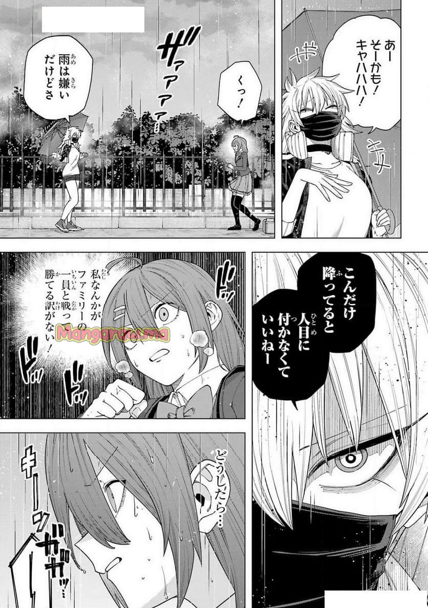 切崎花梨は殺させない - 第8話 - Page 17