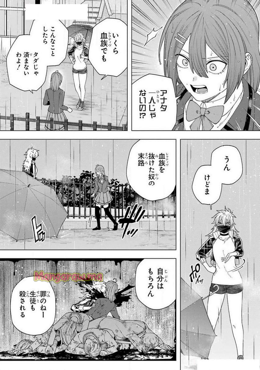 切崎花梨は殺させない - 第8話 - Page 19