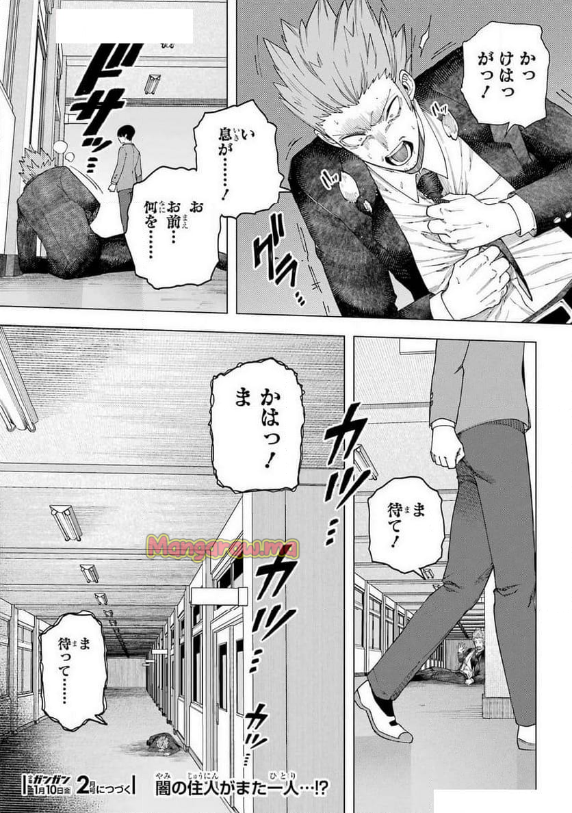 切崎花梨は殺させない - 第8話 - Page 39