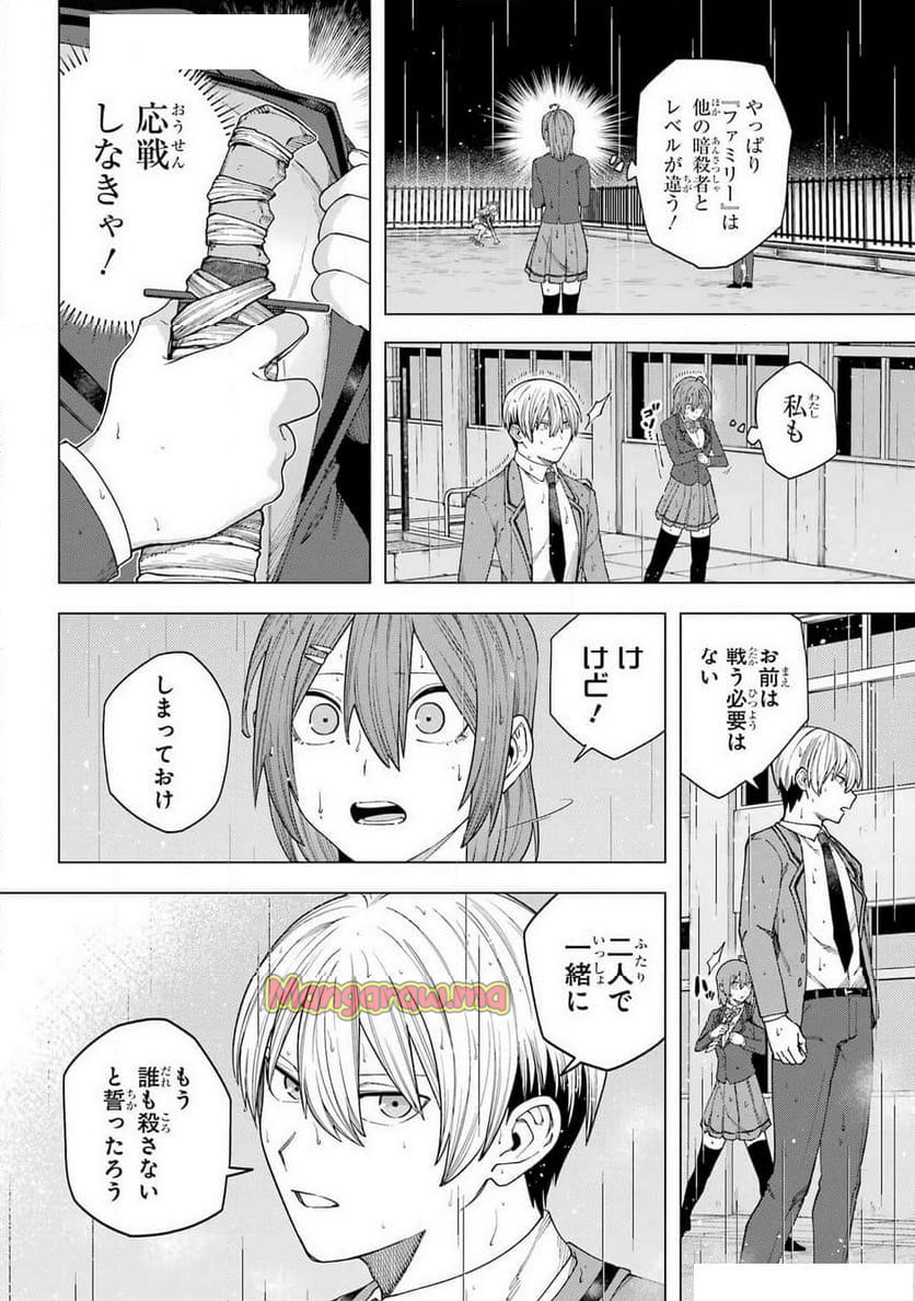 切崎花梨は殺させない - 第9話 - Page 19