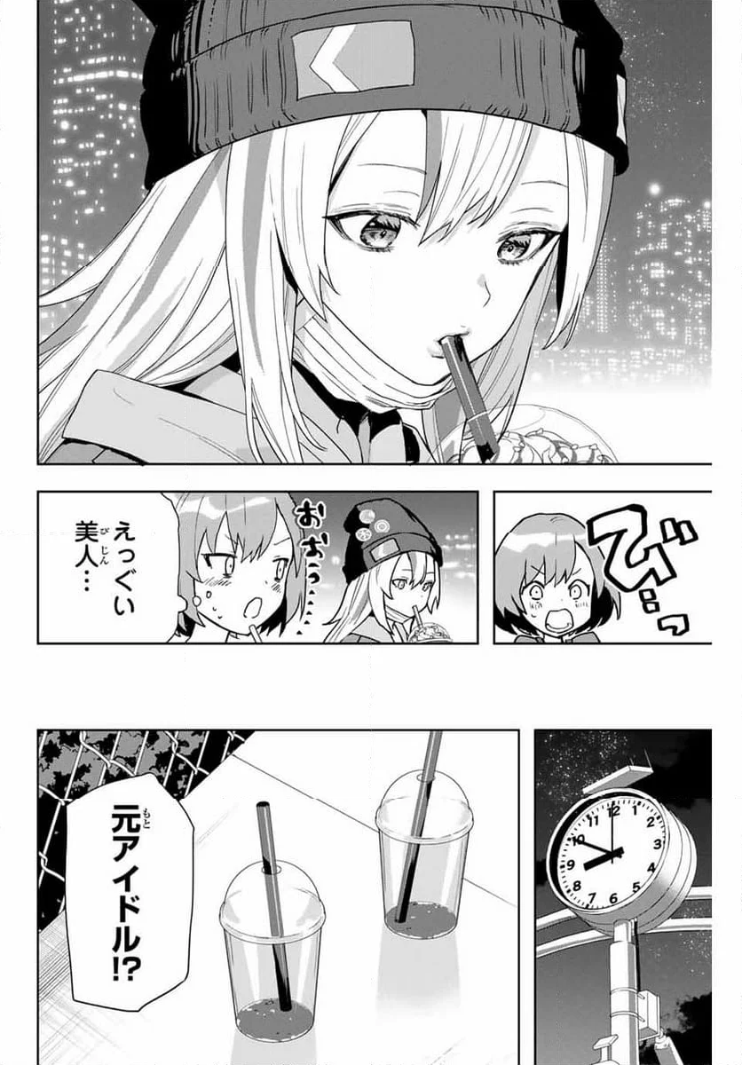 夜のクラゲは泳げない - 第1話 - Page 28