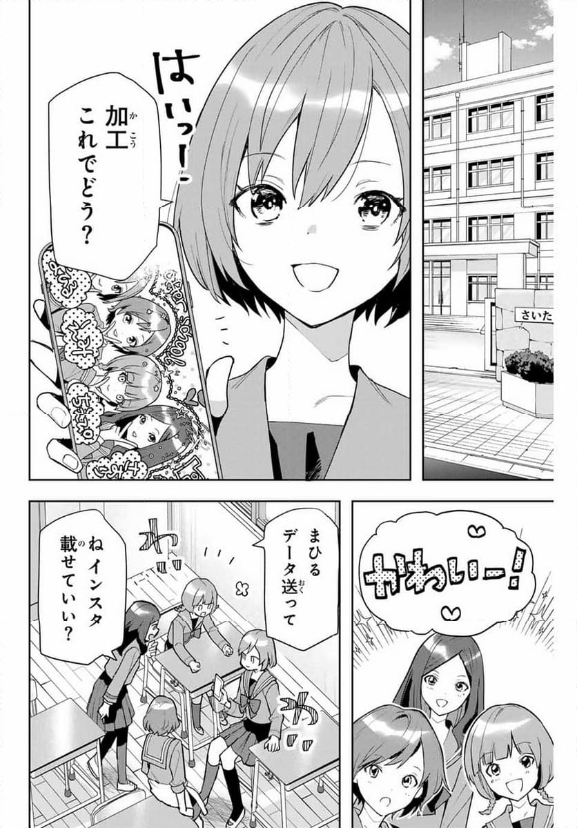 夜のクラゲは泳げない - 第1話 - Page 4