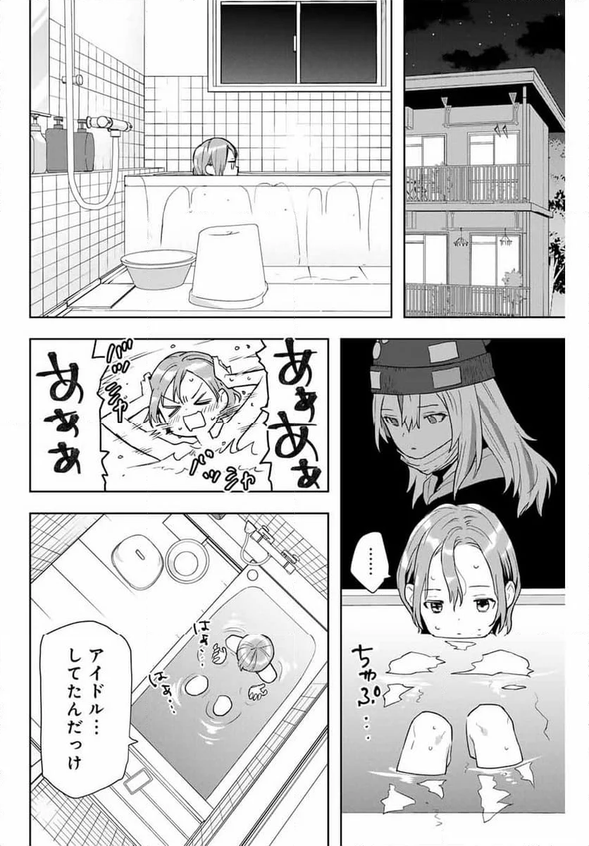 夜のクラゲは泳げない - 第1話 - Page 40