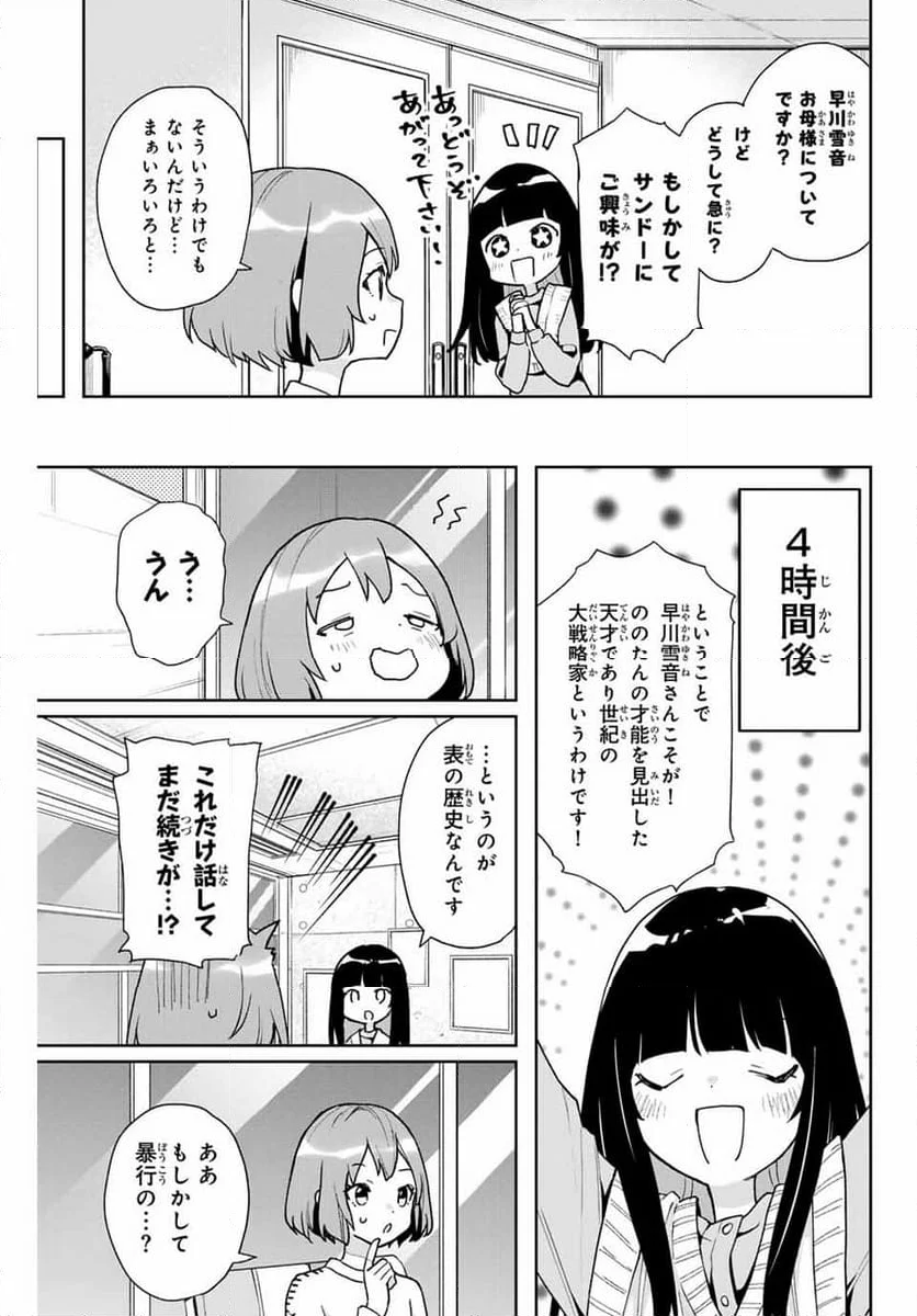 夜のクラゲは泳げない - 第18話 - Page 11