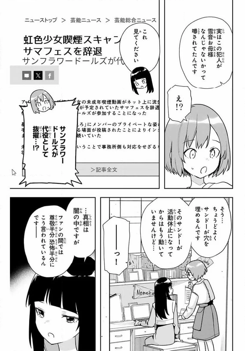 夜のクラゲは泳げない - 第18話 - Page 13