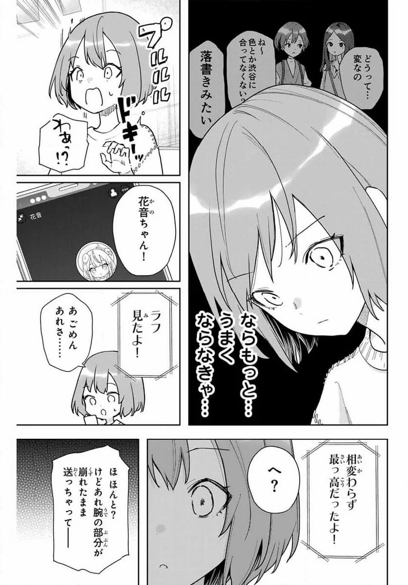 夜のクラゲは泳げない - 第18話 - Page 15