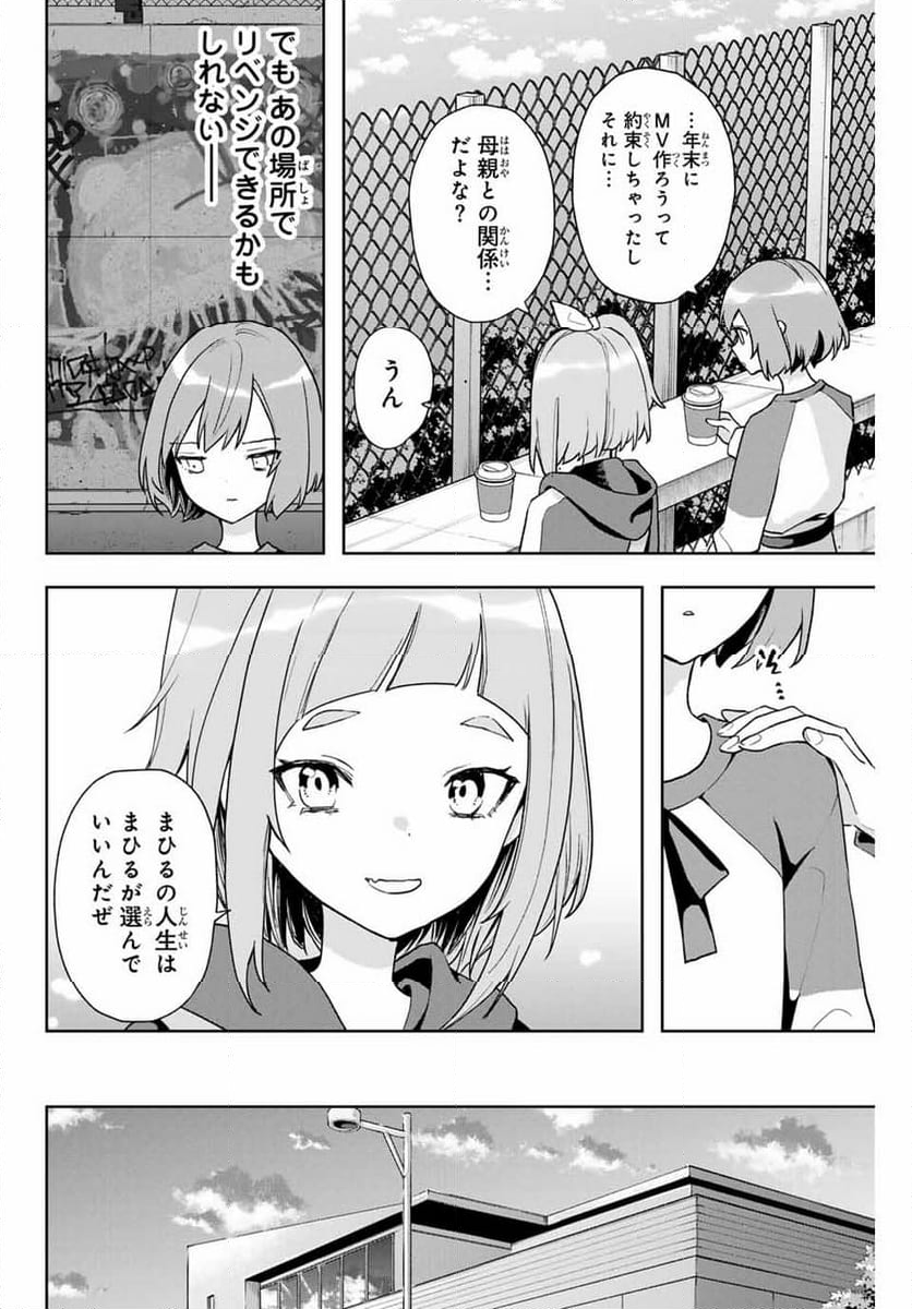 夜のクラゲは泳げない - 第18話 - Page 10