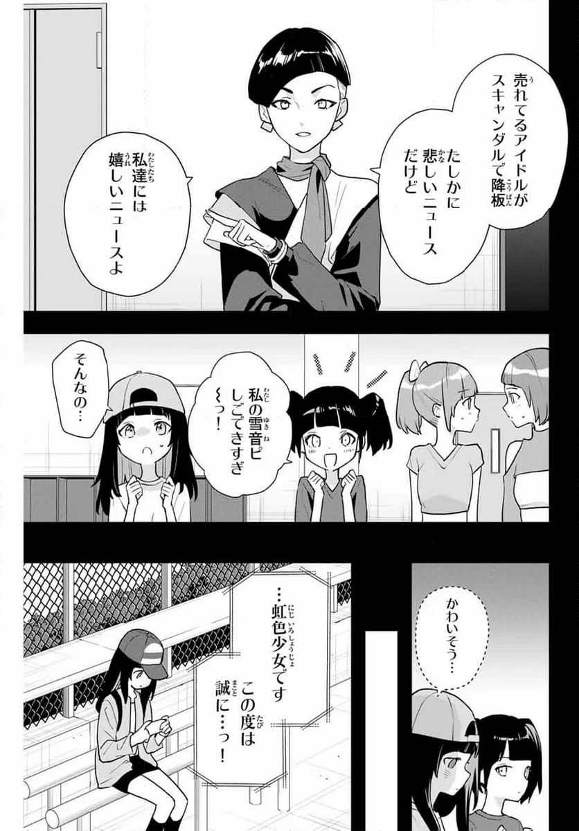 夜のクラゲは泳げない - 第19話 - Page 17