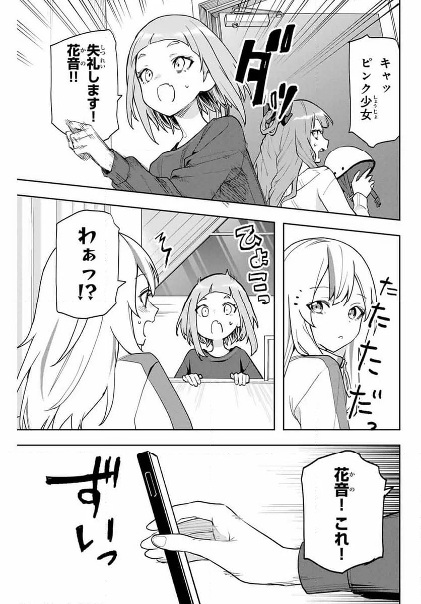 夜のクラゲは泳げない - 第23話 - Page 5