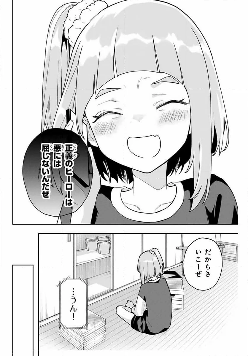 夜のクラゲは泳げない - 第24話 - Page 16