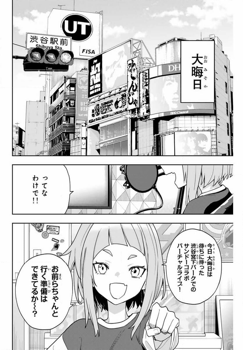 夜のクラゲは泳げない - 第26話 - Page 16