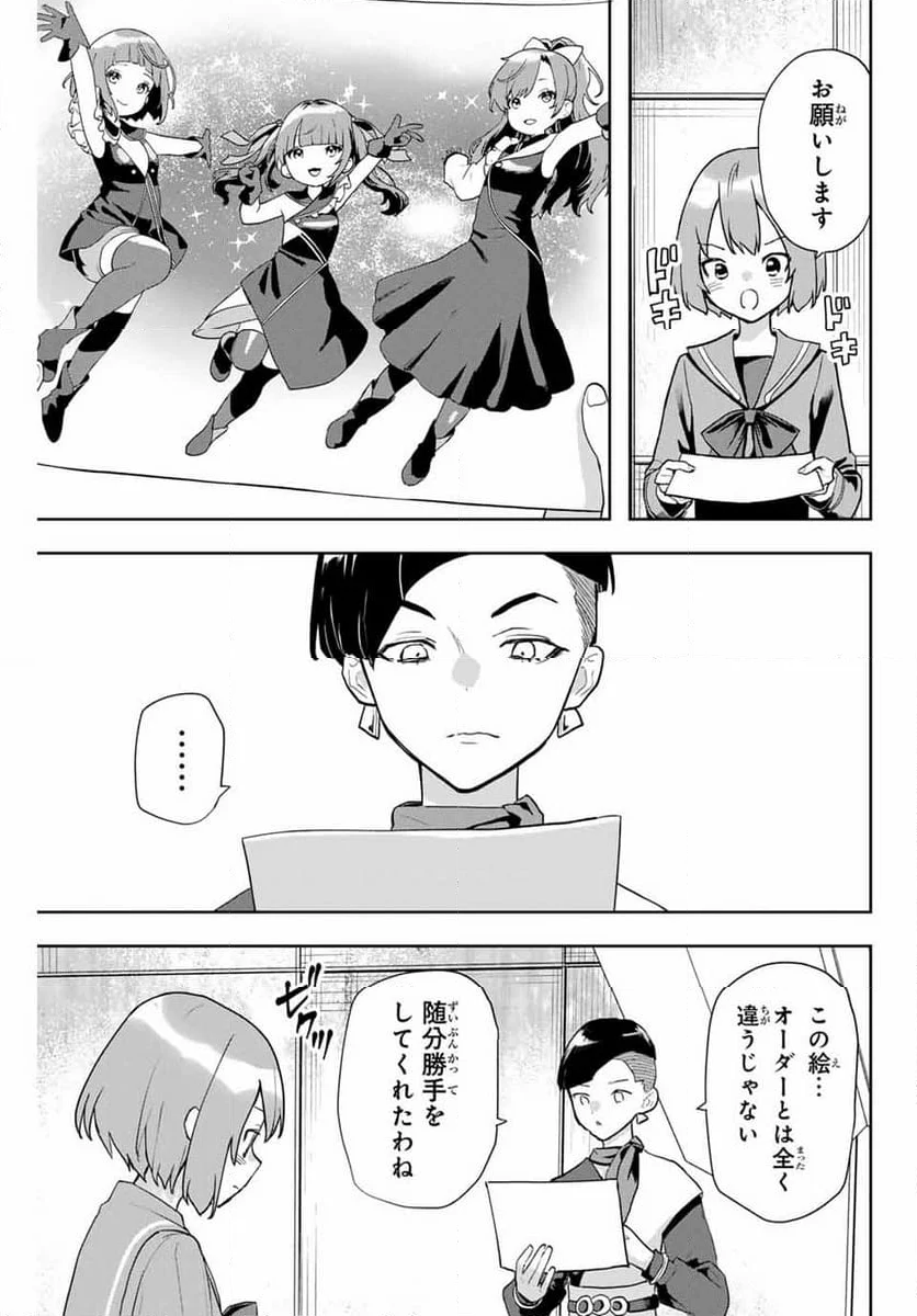 夜のクラゲは泳げない - 第26話 - Page 7