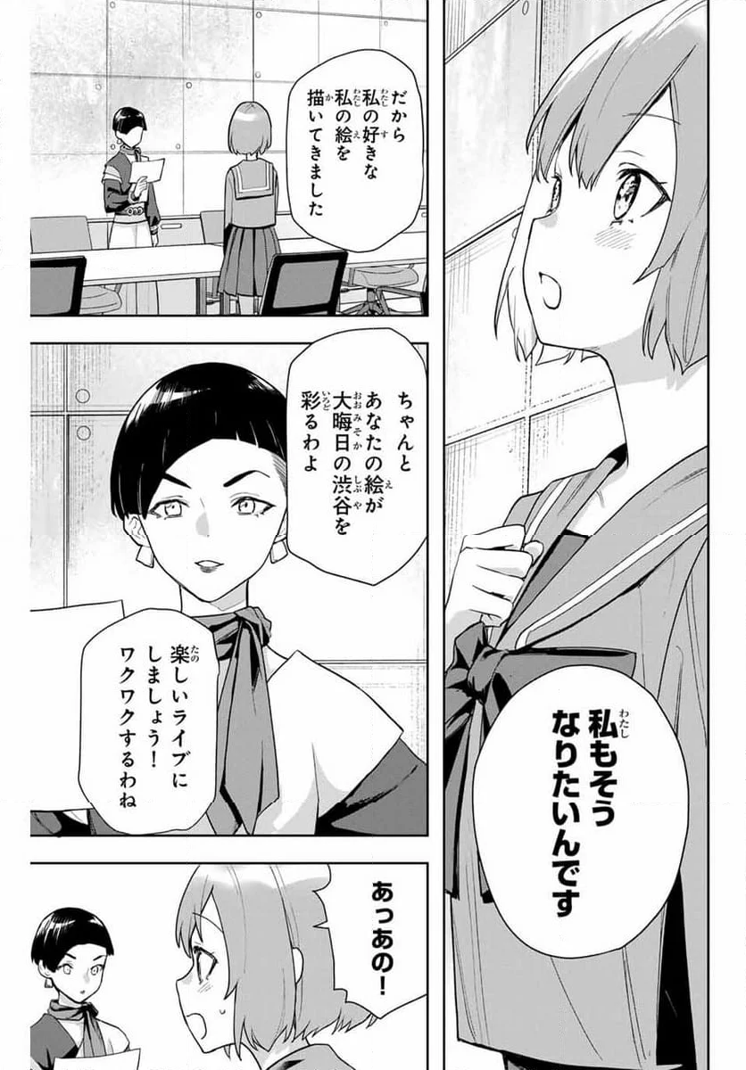 夜のクラゲは泳げない - 第26話 - Page 9