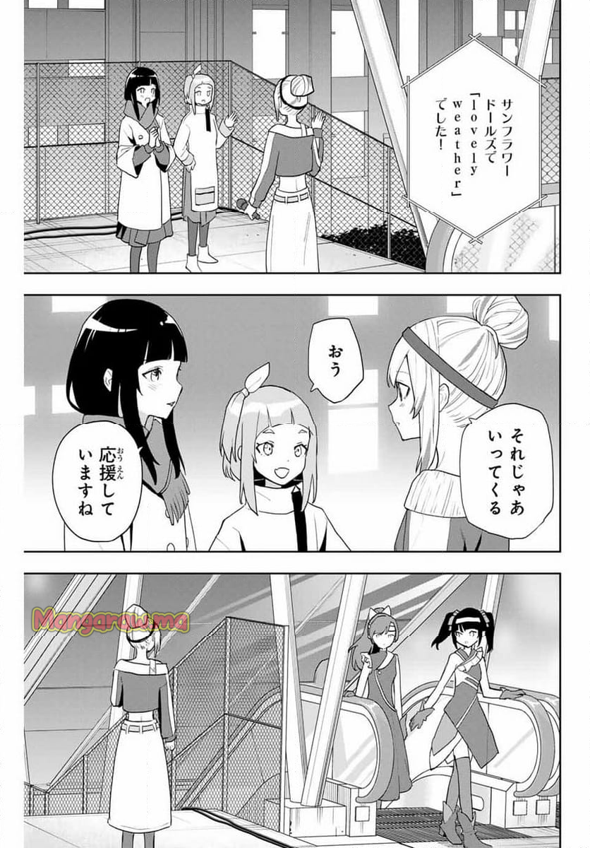 夜のクラゲは泳げない - 第27話 - Page 11