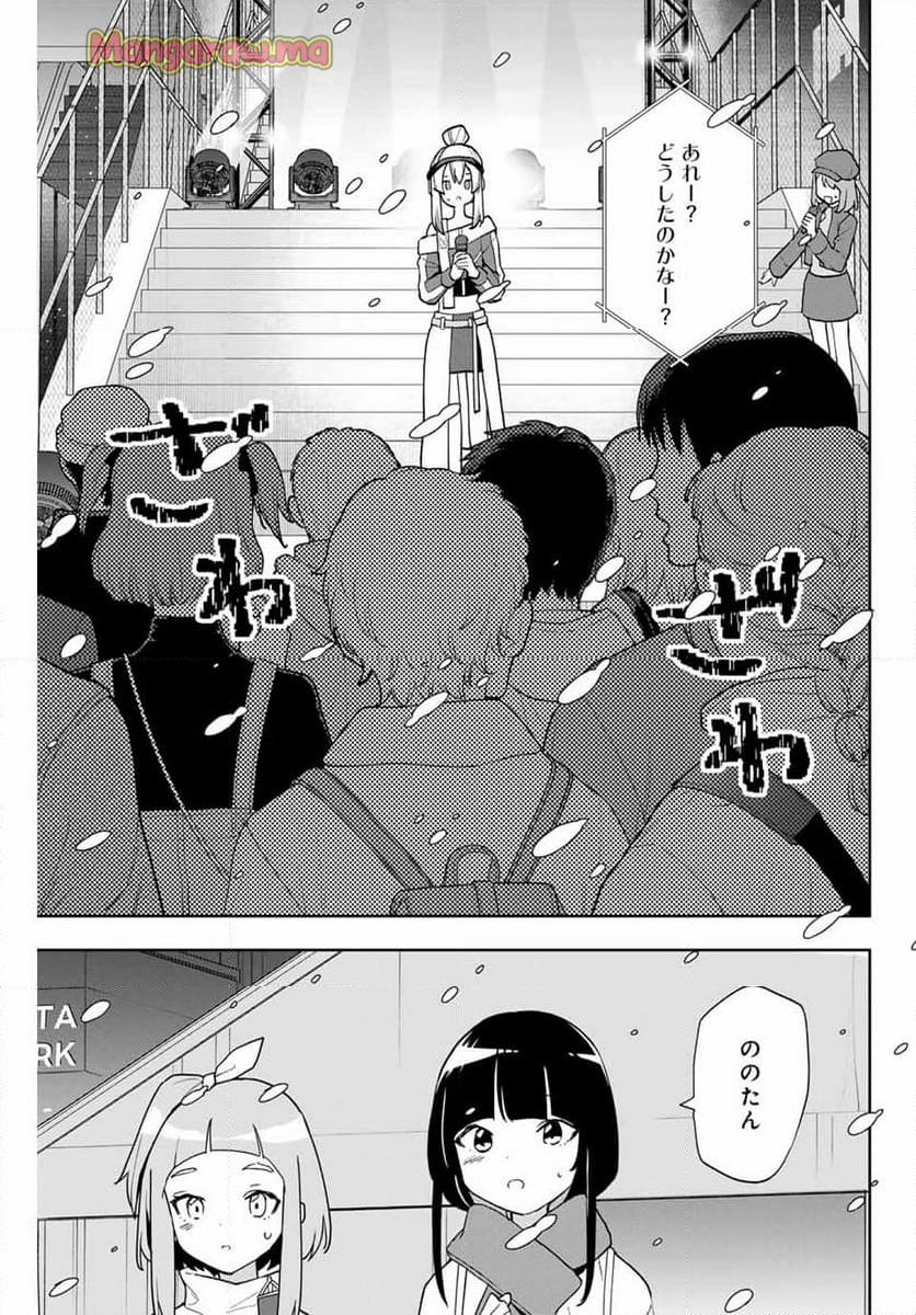 夜のクラゲは泳げない - 第27話 - Page 17