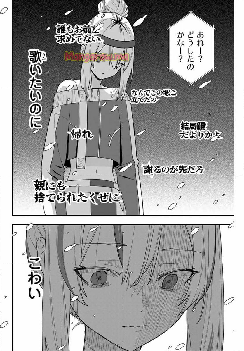 夜のクラゲは泳げない - 第27話 - Page 18