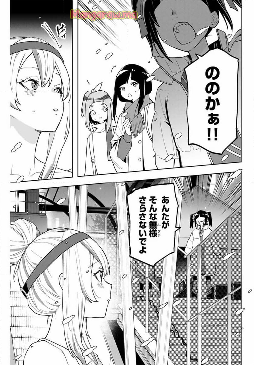 夜のクラゲは泳げない - 第27話 - Page 19