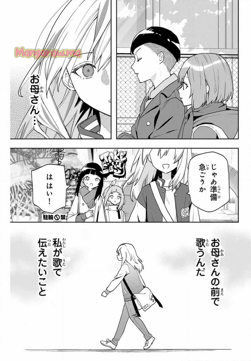 夜のクラゲは泳げない - 第27話 - Page 3