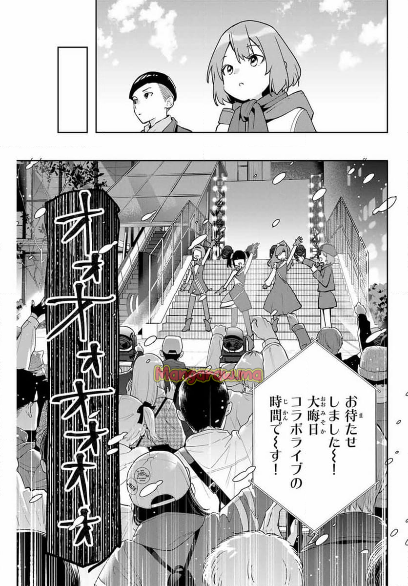 夜のクラゲは泳げない - 第27話 - Page 7