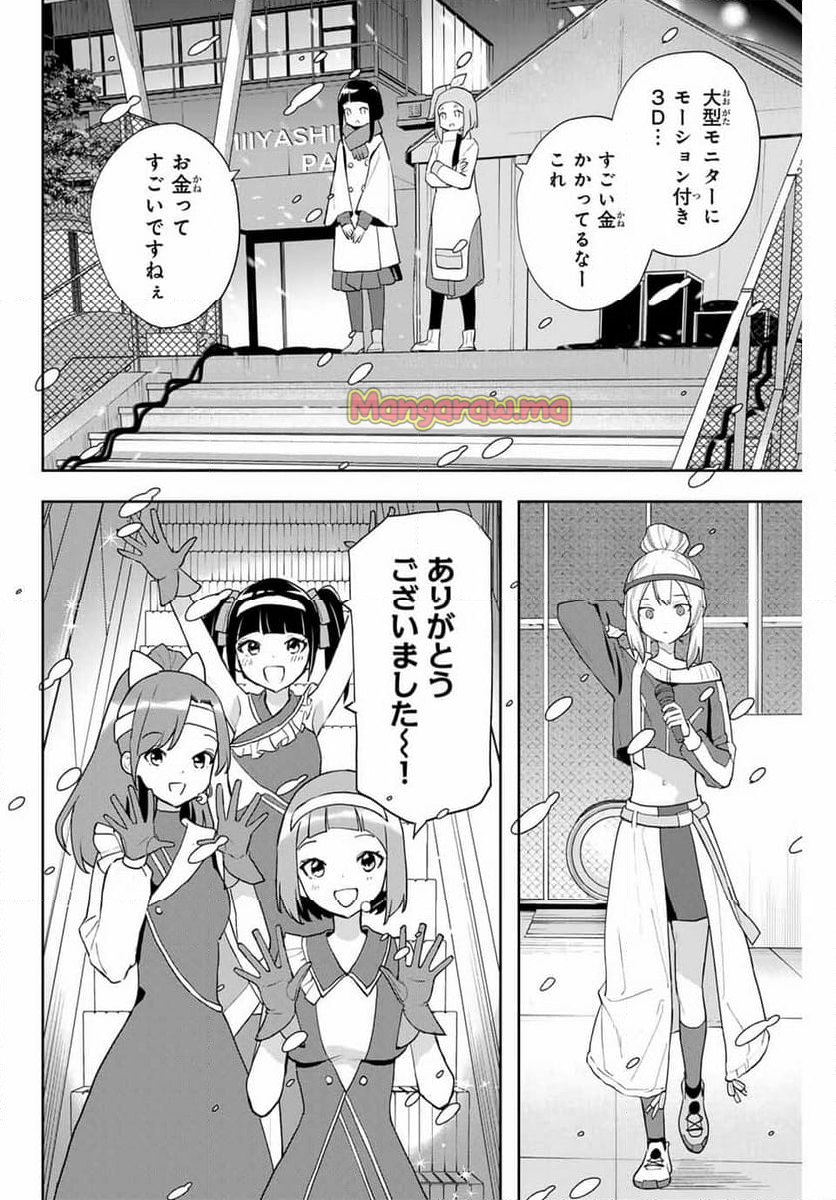 夜のクラゲは泳げない - 第27話 - Page 10